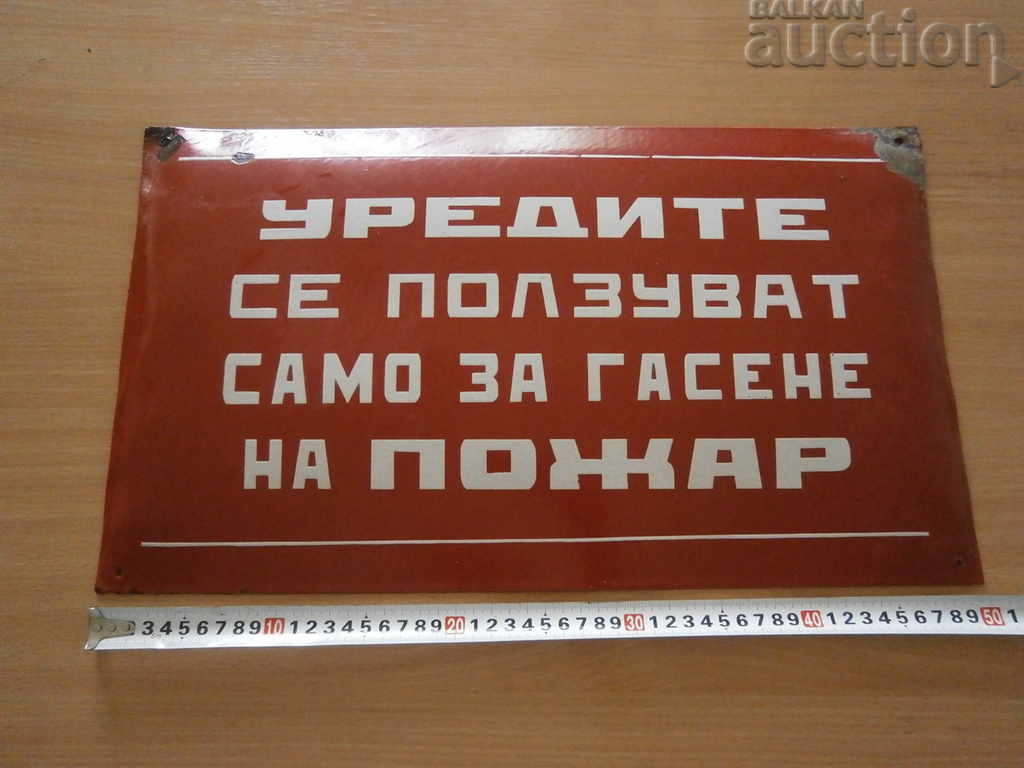 Πλάκα σμάλτο μεταλλικό σμάλτο ρετρό φωτιά