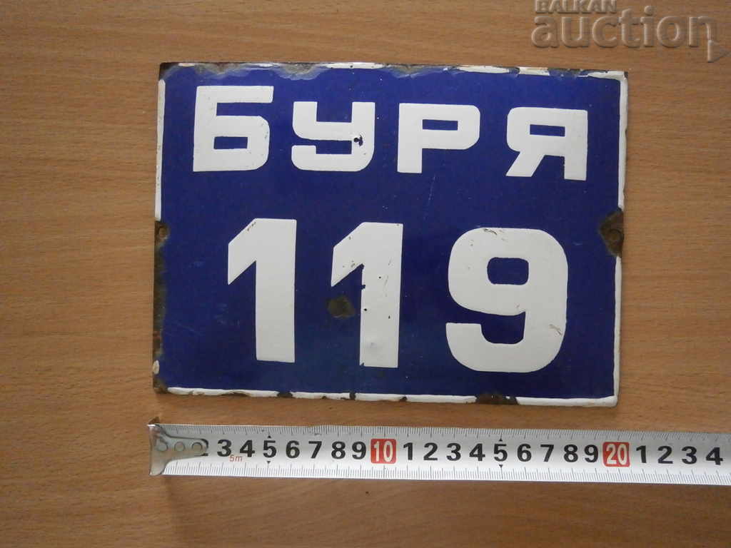 Plate Enamelled σμάλτο μέταλλο κοινωνικό ρετρό με τιμή 21.00 BGN | € 10.74 Plate Enamelled σμάλτο μέταλλο κοινωνικό ρετρό με τιμή 21.00 BGN | € 10.74