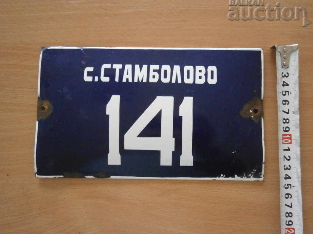 Plate Enamelled enamel metal social retro with price 15.00 BGN | € 7.67 Plate Enamelled enamel metal social retro with price 15.00 BGN | € 7.67