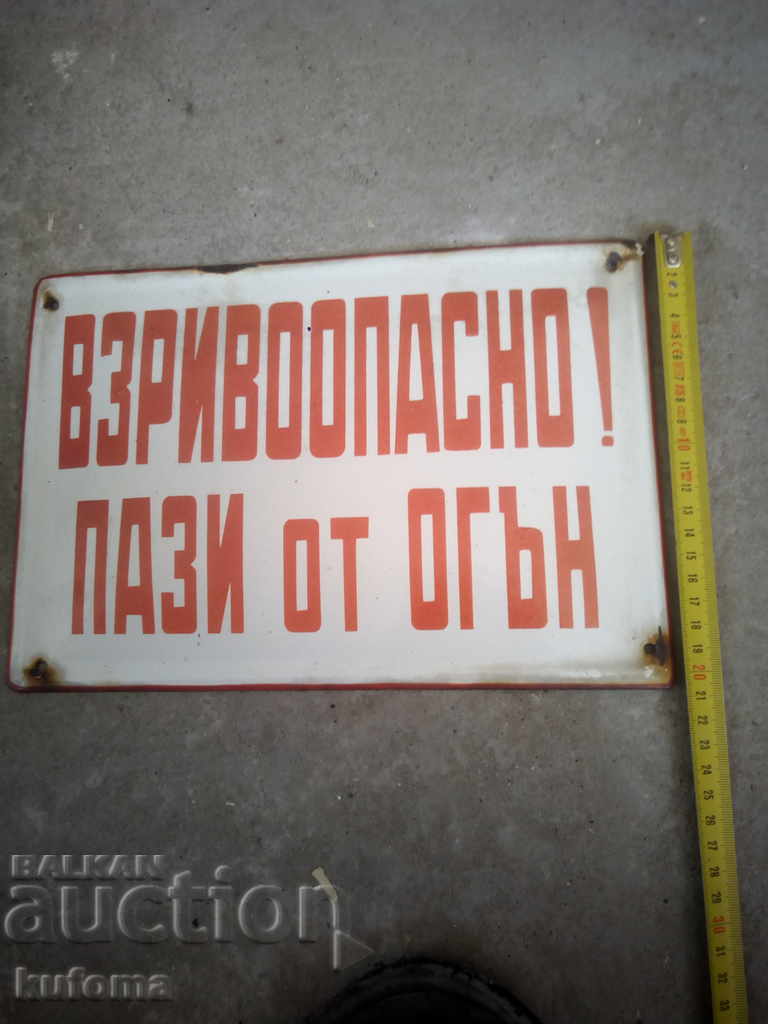 Placa veche email cu preț € 12.78 | 25.00 BGN