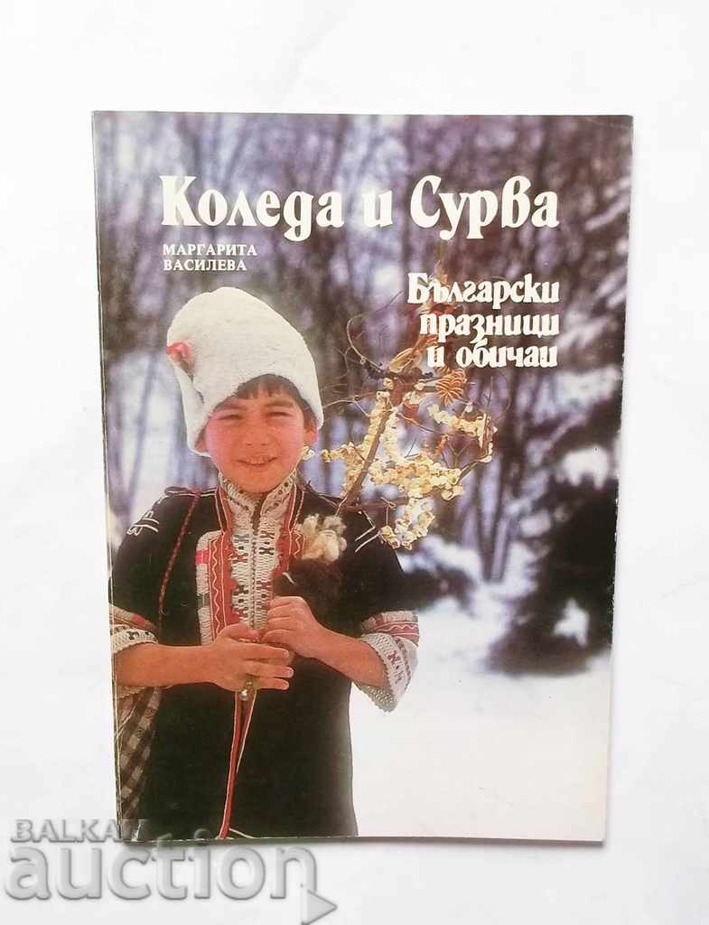 Christmas and Surva - Margarita Vasileva 1988