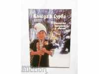 Crăciun și Surva - Margarita Vasileva 1988