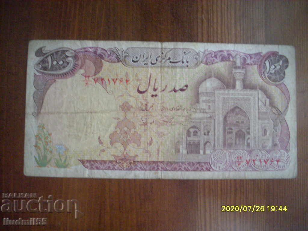 IRAN 100 RIALS RARE