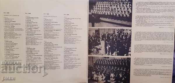 Auction BXA 10965-66 Homeland - selected songs by Dimitar Hinkov Auction BXA 10965-66 Homeland - selected songs by Dimitar Hinkov
