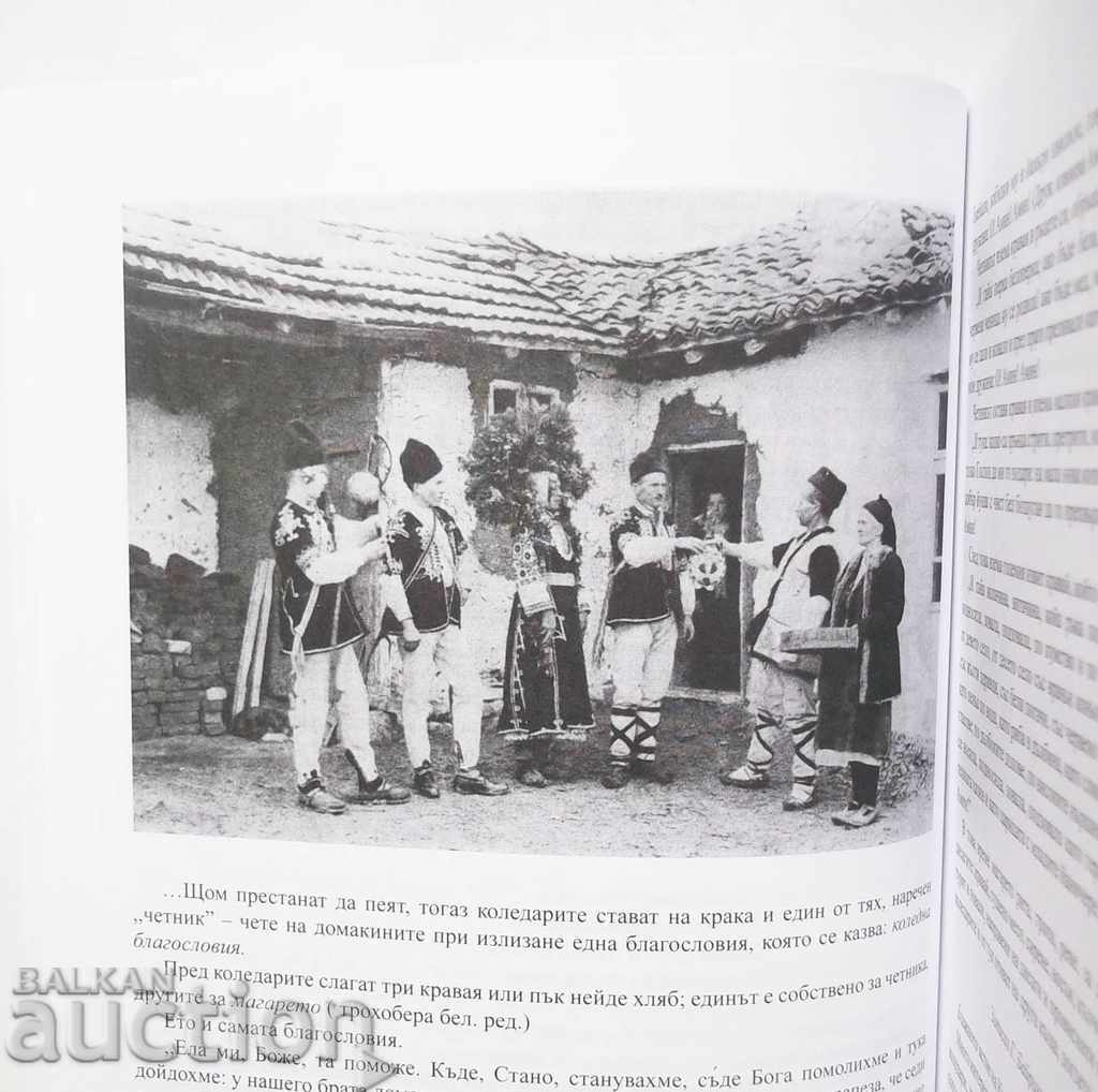 Holidays in Sofia - Ana Anastasova and others. 2010 with price 10.00 BGN | € 5.11 Holidays in Sofia - Ana Anastasova and others. 2010 with price 10.00 BGN | € 5.11