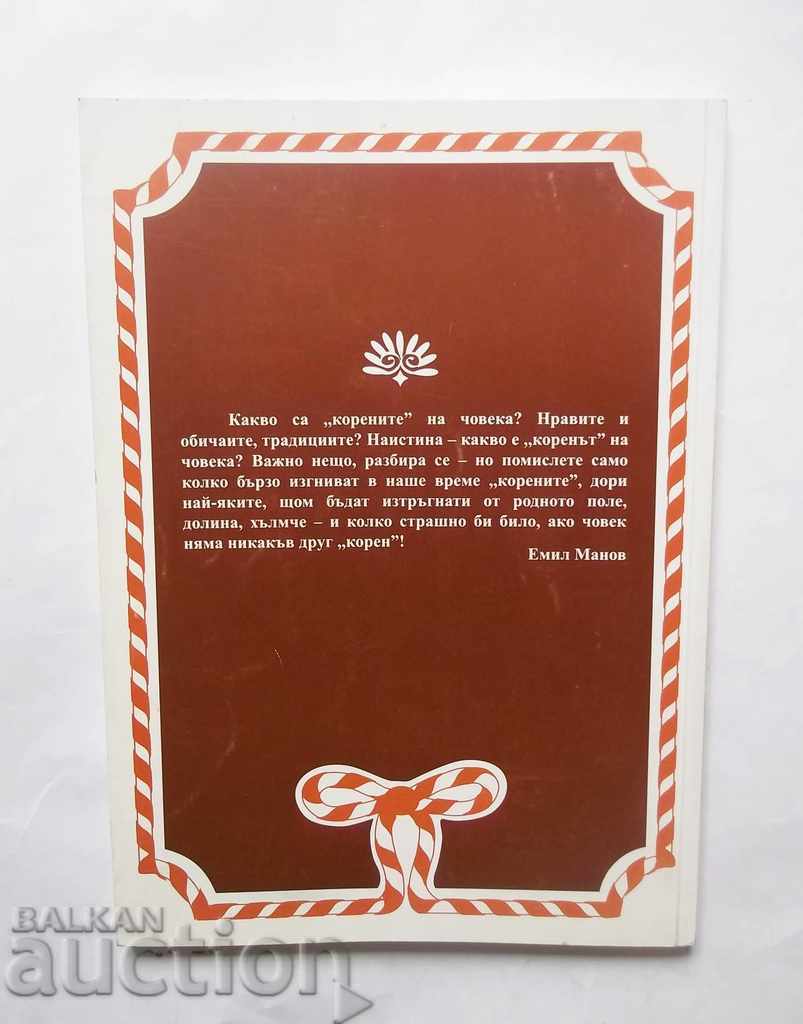 Holidays in Sofia - Ana Anastasova and others. 2010 - 6 Holidays in Sofia - Ana Anastasova and others. 2010 - 6