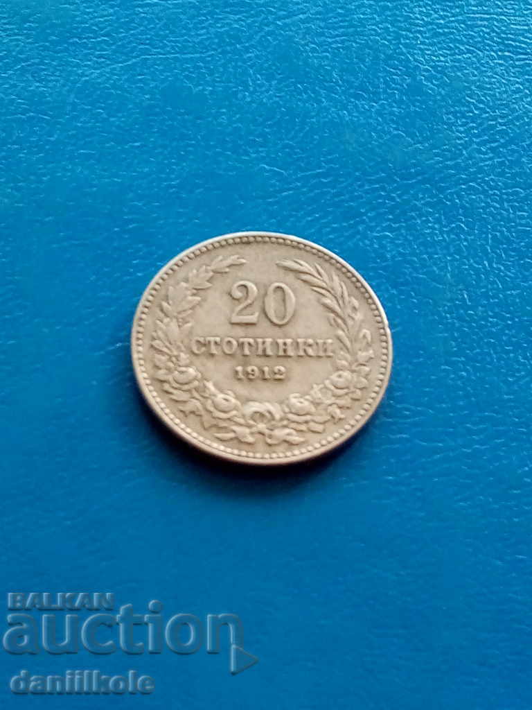 Δημοπρασία * $ * Y * $ * ΒΟΥΛΓΑΡΙΑ 20 ης 1912 - ΚΟΚΚΙΝΟ ΣΤΑ ΚΡΑΤΗ * $ * Y * $ * Δημοπρασία * $ * Y * $ * ΒΟΥΛΓΑΡΙΑ 20 ης 1912 - ΚΟΚΚΙΝΟ ΣΤΑ ΚΡΑΤΗ * $ * Y * $ *