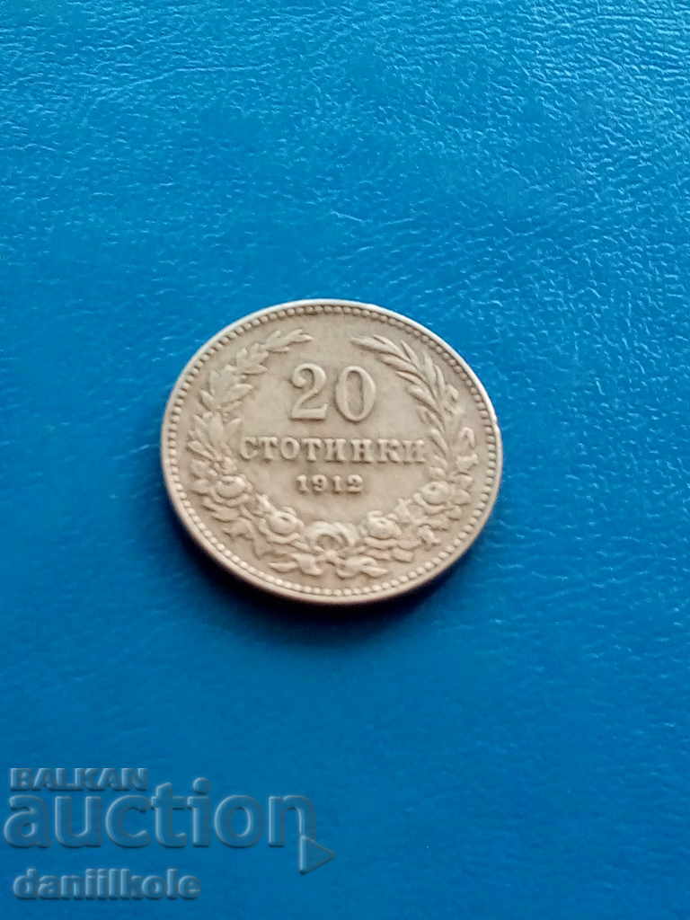 * $ * Y * $ * BULGARIA 20 st. 1912 - RED IN STATE * $ * Y * $ *