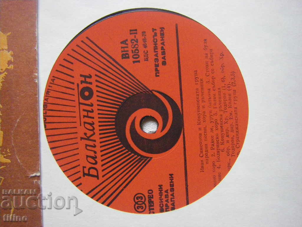 Licitație VNA 10582 - Ivan Simeonov și grupul popular Konushen