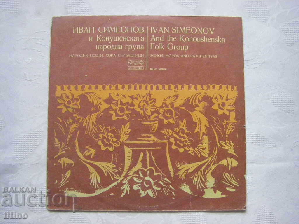 VNA 10582 - Ο Ιβάν Συμεώνοφ και η Ομάδα των Λαών της Konushen