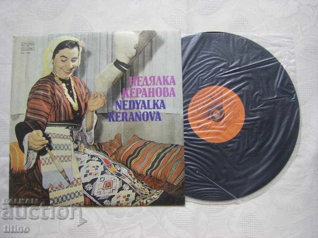 VNA 11299 - Nedyalka Keranova - Where has it been heard, seen? with price 80.00 BGN | € 40.90
