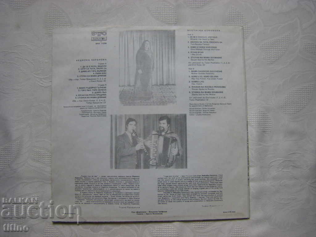 Delivery of VNA 11299 - Nedyalka Keranova - Where has it been heard, seen?