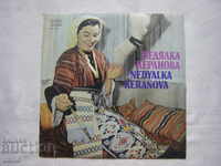 VNA 11299 - Nedyalka Keranova - Unde a fost auzit, văzut