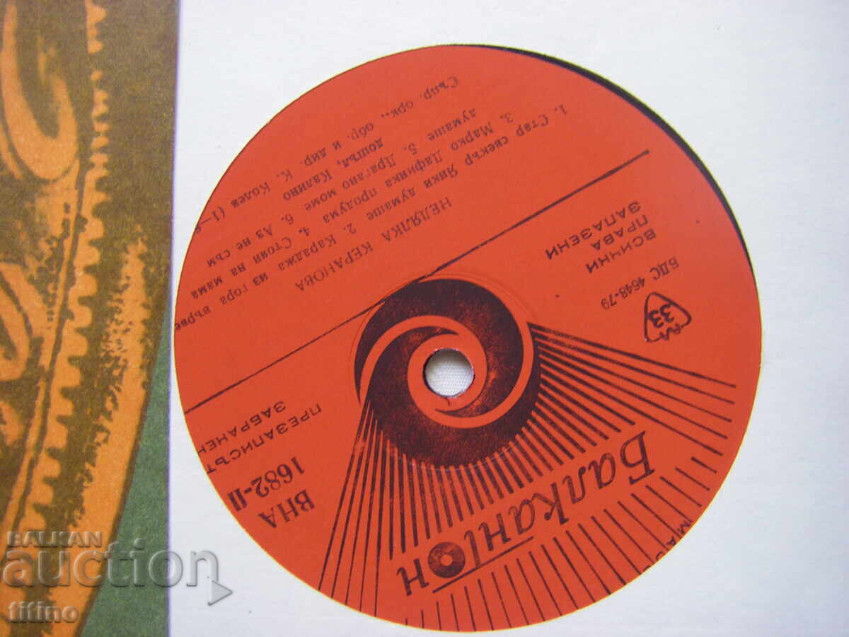 Auction VNA 1682 - Nedyalka Keranova - When you're sitting in the cinema, Kinche Auction VNA 1682 - Nedyalka Keranova - When you're sitting in the cinema, Kinche