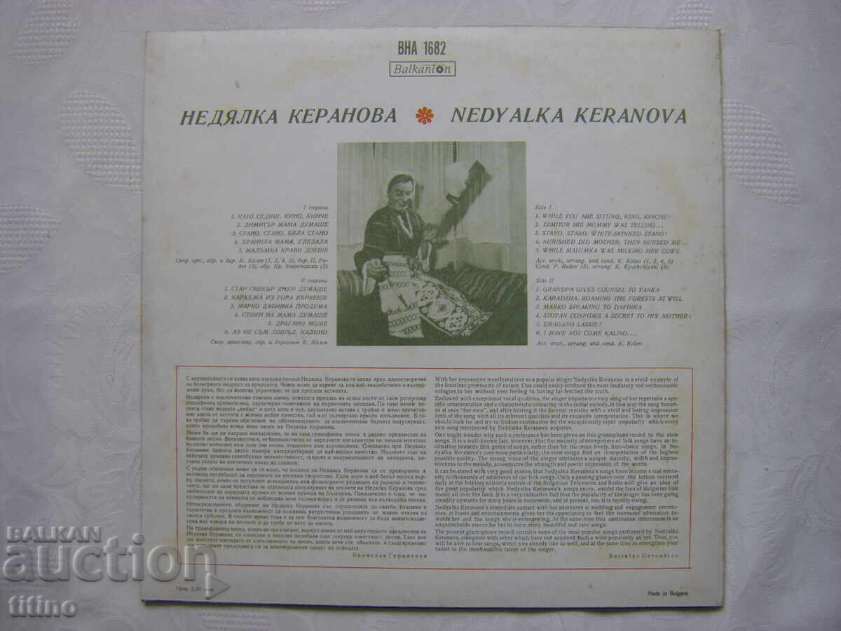 Delivery of VNA 1682 - Nedyalka Keranova - When you're sitting in the cinema, Kinche Delivery of VNA 1682 - Nedyalka Keranova - When you're sitting in the cinema, Kinche