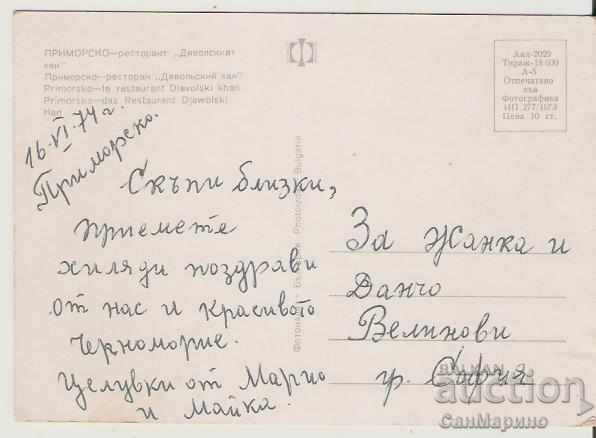 Card Bulgaria Primorsko Devil's Inn 2 * with price 0.80 BGN | € 0.41 Card Bulgaria Primorsko Devil's Inn 2 * with price 0.80 BGN | € 0.41