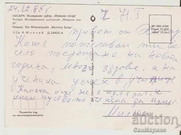 Card Bulgaria Hissarya The mineral spring Momina salza 3 * with price 0.70 BGN | € 0.36 Card Bulgaria Hissarya The mineral spring Momina salza 3 * with price 0.70 BGN | € 0.36