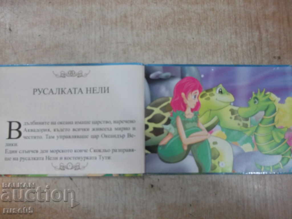 Auction  Book "The best tales from around the world" - 96 p.