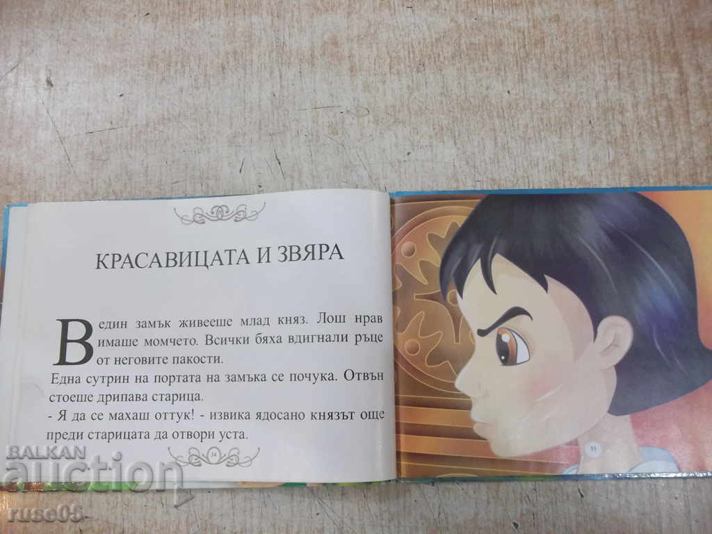 Delivery of Book "The best tales from around the world" - 96 p.