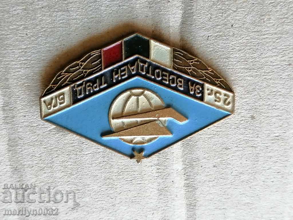 Breastplate Badge For Dedicated Labor BGA badge medal - 5 Breastplate Badge For Dedicated Labor BGA badge medal - 5