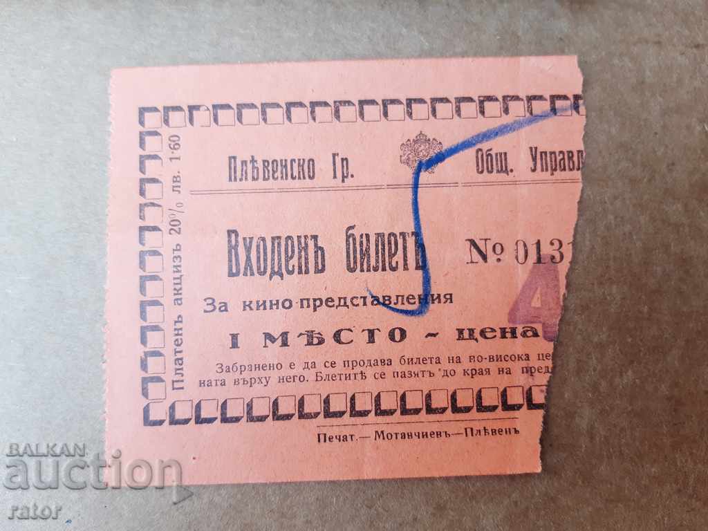 Bilet de cinema regal cu preț 4.90 BGN | € 2.51