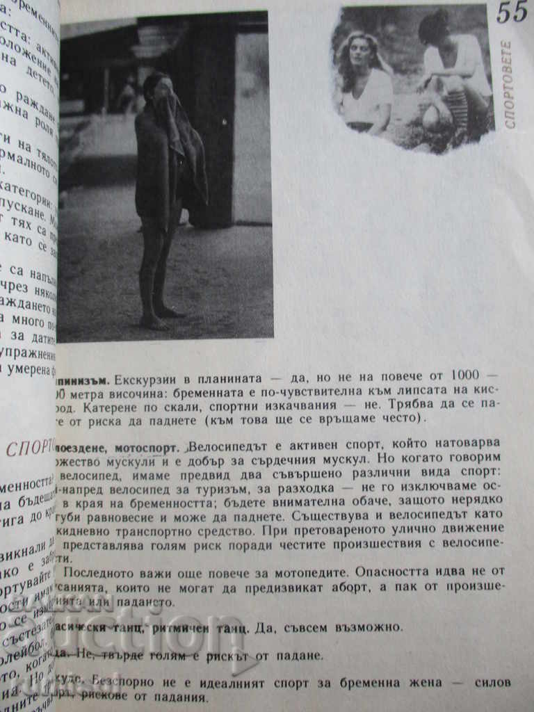 I'm expecting a child - Lorans Pernou - 5 I'm expecting a child - Lorans Pernou - 5