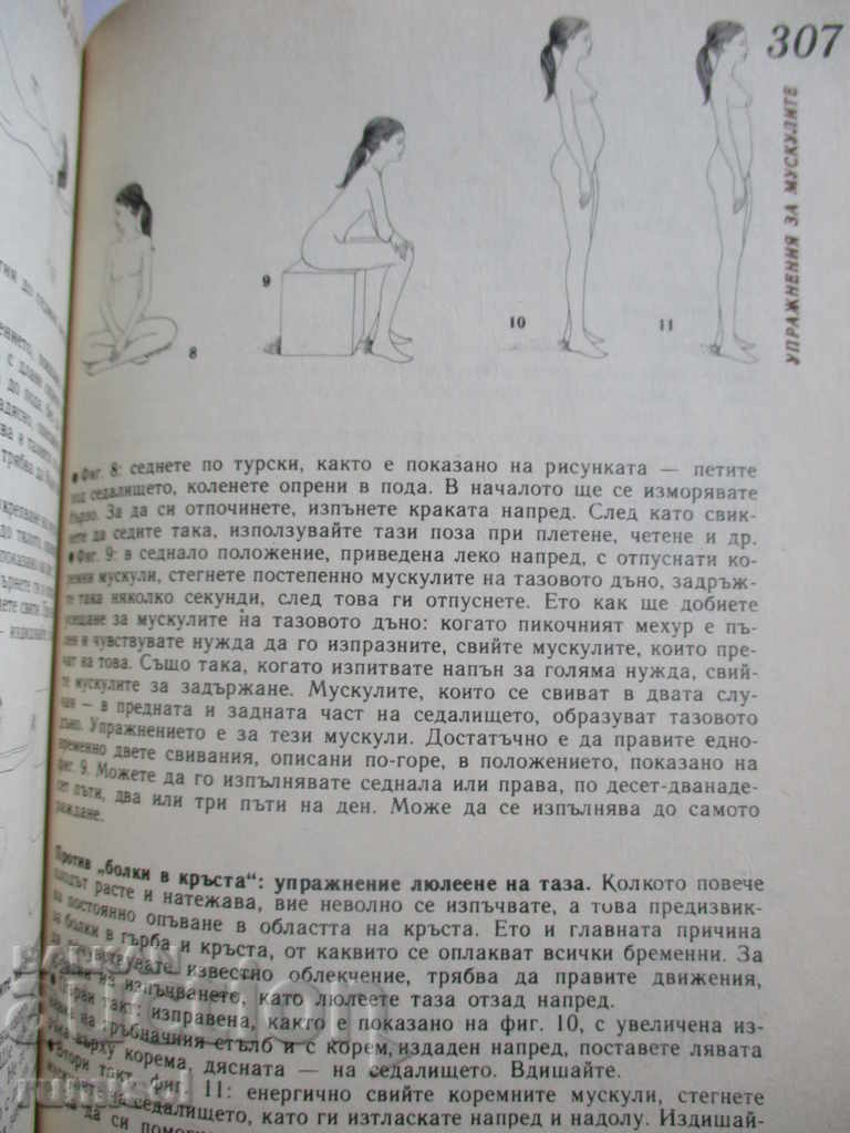 I'm expecting a child - Lorans Pernou - 6 I'm expecting a child - Lorans Pernou - 6