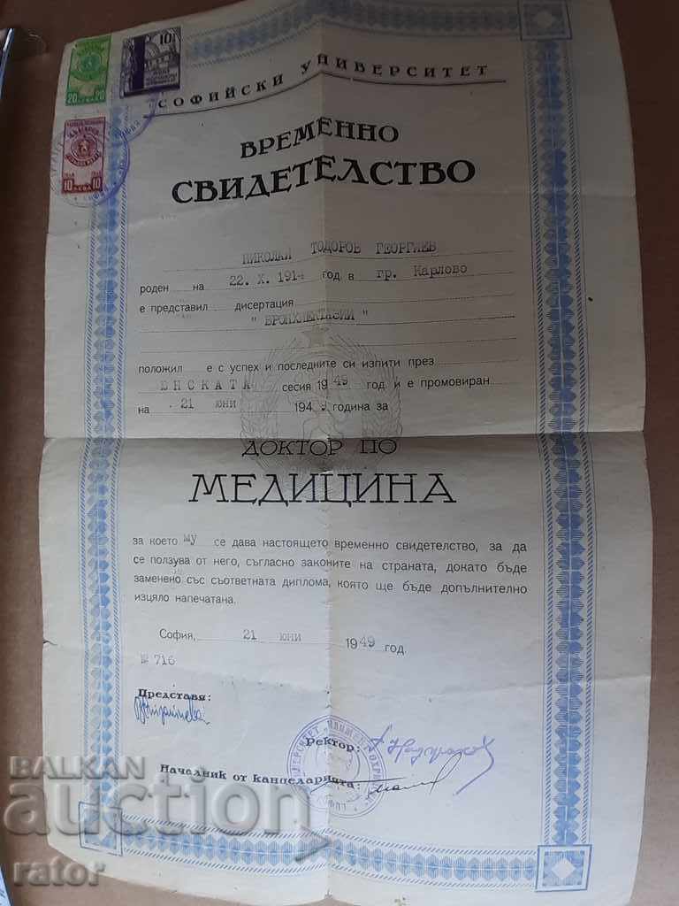 Certificate Sofia University - Medicine, Doctor 1949 with price 7.90 BGN | € 4.04 Certificate Sofia University - Medicine, Doctor 1949 with price 7.90 BGN | € 4.04