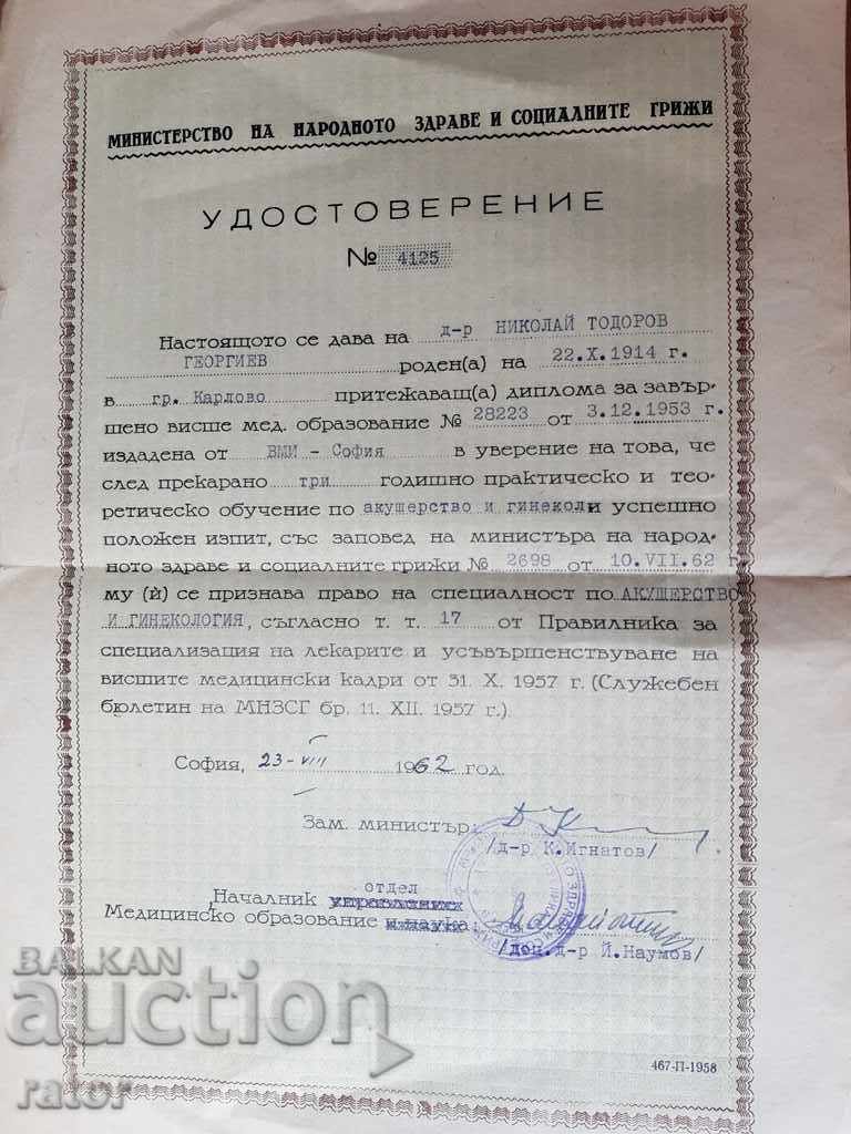 Certificate specialty - medicine, doctor MNZ 1962 with price 4.90 BGN | € 2.51 Certificate specialty - medicine, doctor MNZ 1962 with price 4.90 BGN | € 2.51