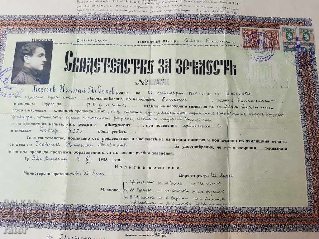 Kingdom of Bulgaria - certificate of maturity 1933 with price 11.90 BGN | € 6.08 Kingdom of Bulgaria - certificate of maturity 1933 with price 11.90 BGN | € 6.08