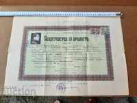 Kingdom of Bulgaria - certificate of maturity 1933