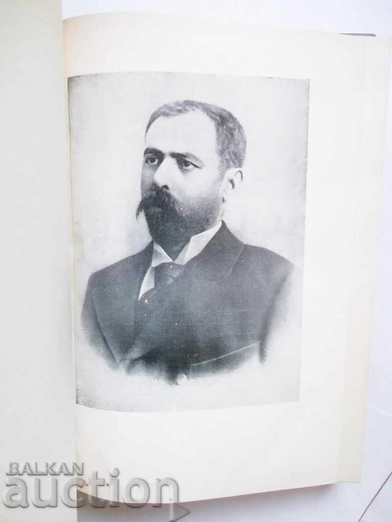 Λογοτεχνικό αρχείο. Τόμος 7: Konstantin Velichkov 1979 με τιμή 18.00 BGN | € 9.20 Λογοτεχνικό αρχείο. Τόμος 7: Konstantin Velichkov 1979 με τιμή 18.00 BGN | € 9.20