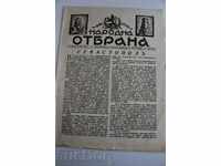 1942 NEWSPAPER NAȚIONAL DE DEFENȚĂ Război Mondial II