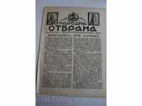 1942 PEOPLE'S DEFENSE HARKOV NEWSPAPER SECOND WORLD WAR
