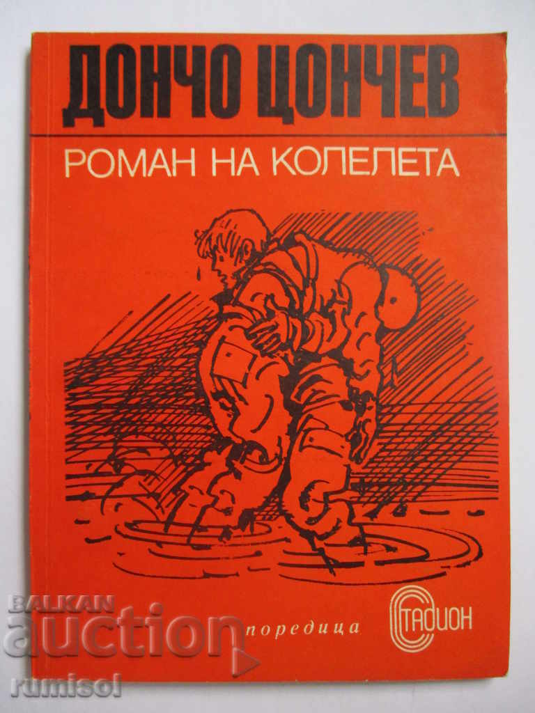 Ρομαν σε τροχούς Ρομαν σε τροχούς