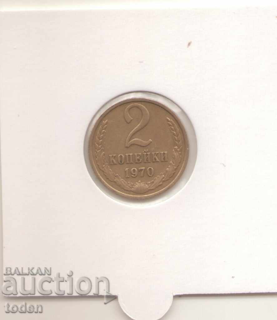 Auction  Soviet Union-2 Kopecks-1970-Y# 127a-15 ribbons