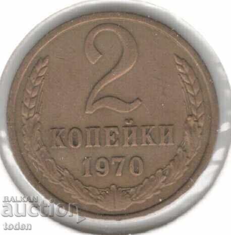 Soviet Union-2 Kopecks-1970-Y# 127a-15 ribbons Soviet Union-2 Kopecks-1970-Y# 127a-15 ribbons