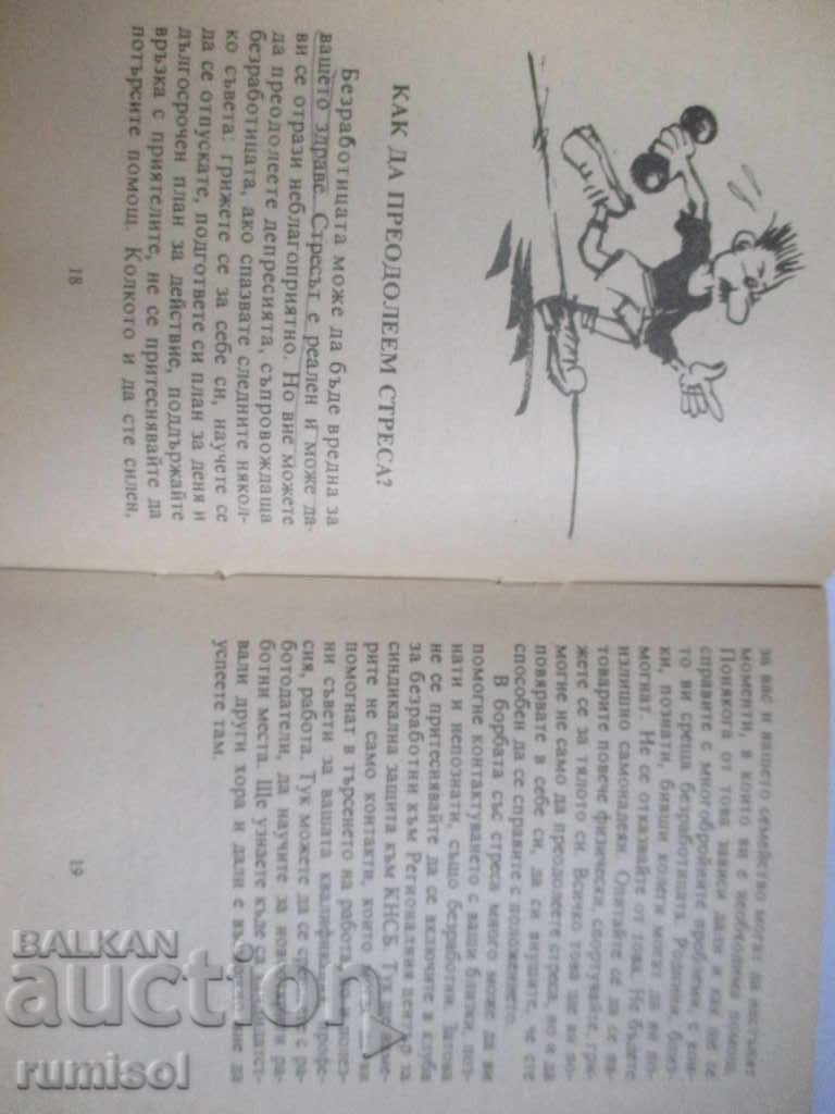 Auction I am unemployed! What to do? Auction I am unemployed! What to do?