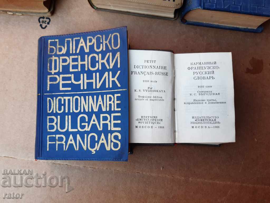 Dictionaries - 6 pieces, dictionary - 5 Dictionaries - 6 pieces, dictionary - 5