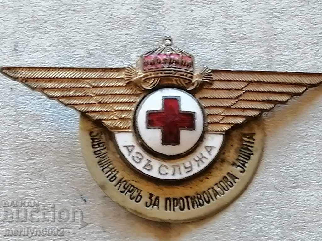 Царски знак БЧК Аз Служа  Противогазова защита значка медал