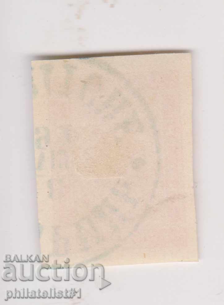 1886 BULGARIA for extra. NoT4 SMOOTH X-I STAMP cat price 10 with price 6.00 BGN | € 3.07 1886 BULGARIA for extra. NoT4 SMOOTH X-I STAMP cat price 10 with price 6.00 BGN | € 3.07