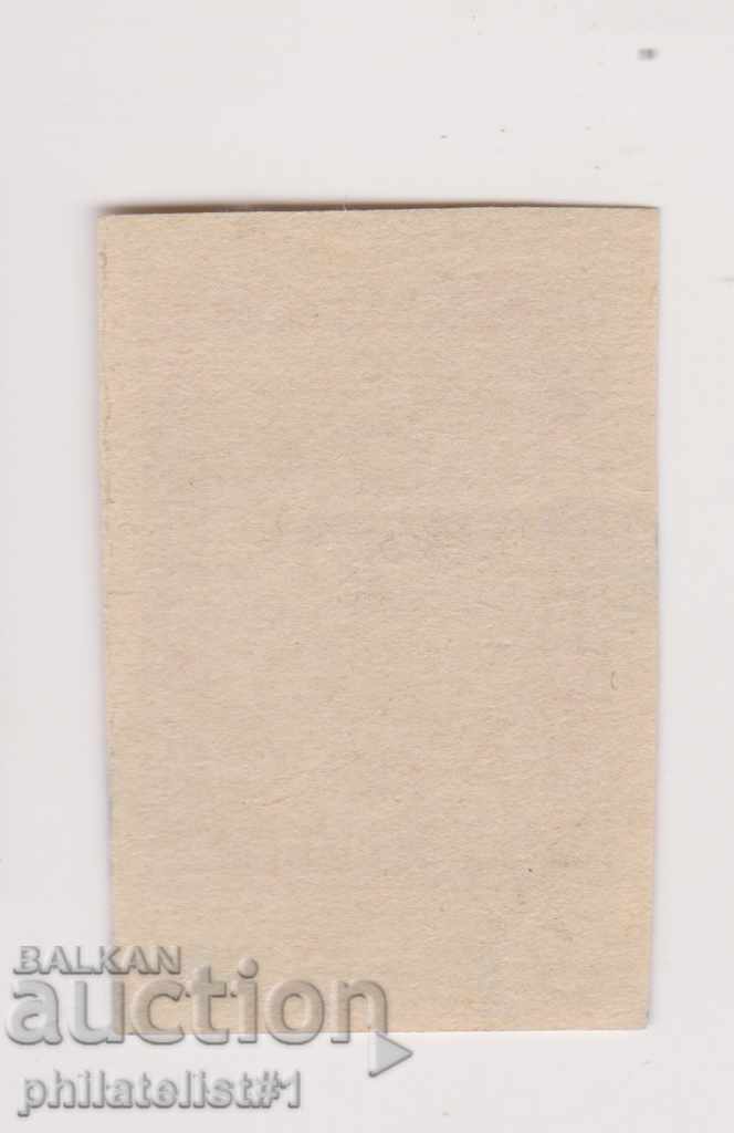 1886 BULGARIA for extra. NoТ5 ГРАПАВА Х-Я КЛАЙМО кат цена 15 with price 9.00 BGN | € 4.60 1886 BULGARIA for extra. NoТ5 ГРАПАВА Х-Я КЛАЙМО кат цена 15 with price 9.00 BGN | € 4.60