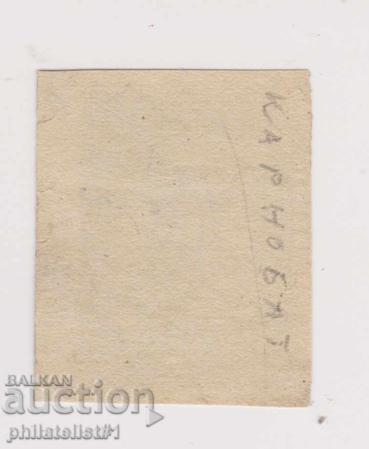 1886 BULGARIA for extra. NoТ6 ГРАПАВА Х-Я КЛАЙМО кат цена 10 with price 6.00 BGN | € 3.07 1886 BULGARIA for extra. NoТ6 ГРАПАВА Х-Я КЛАЙМО кат цена 10 with price 6.00 BGN | € 3.07