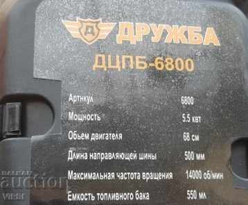 Gasoline wood saw DRUZHBA 62 cc - 3.5 kW; 4.7HP with price 139.50 BGN | € 71.33 Gasoline wood saw DRUZHBA 62 cc - 3.5 kW; 4.7HP with price 139.50 BGN | € 71.33