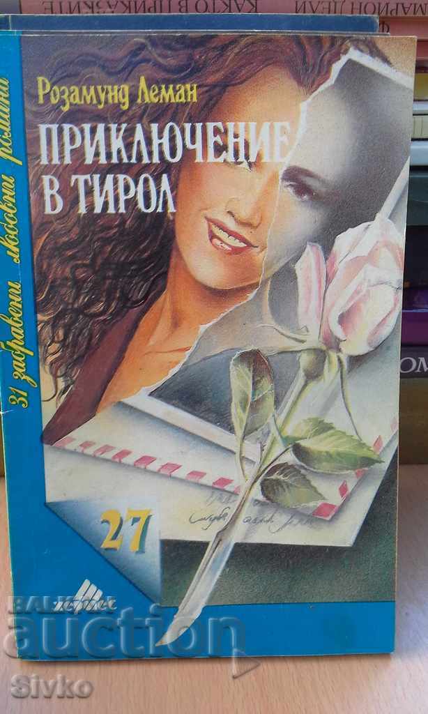 Приключение в Тирол Розамунд Леман