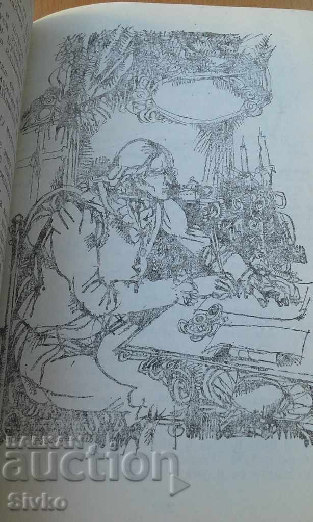 Scaramouche Rafael Sabatini many illustrations - 7 Scaramouche Rafael Sabatini many illustrations - 7