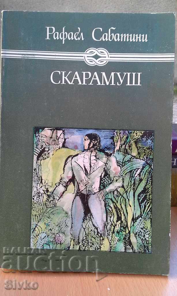 Скарамуш Рафаел Сабатини много илюстрации