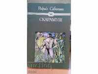 Scaramouche Rafael Sabatini multe ilustrații