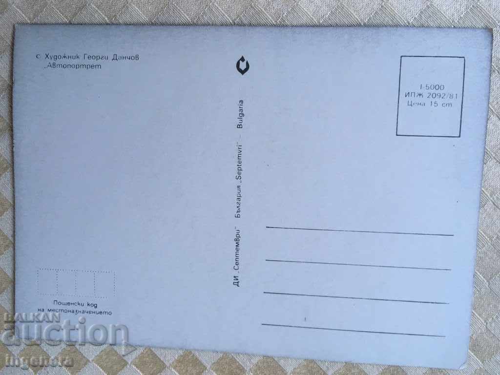 CARD SELF-PORTRAIT OF GEORGE DANCHOV OLD with price 3.00 BGN | € 1.53