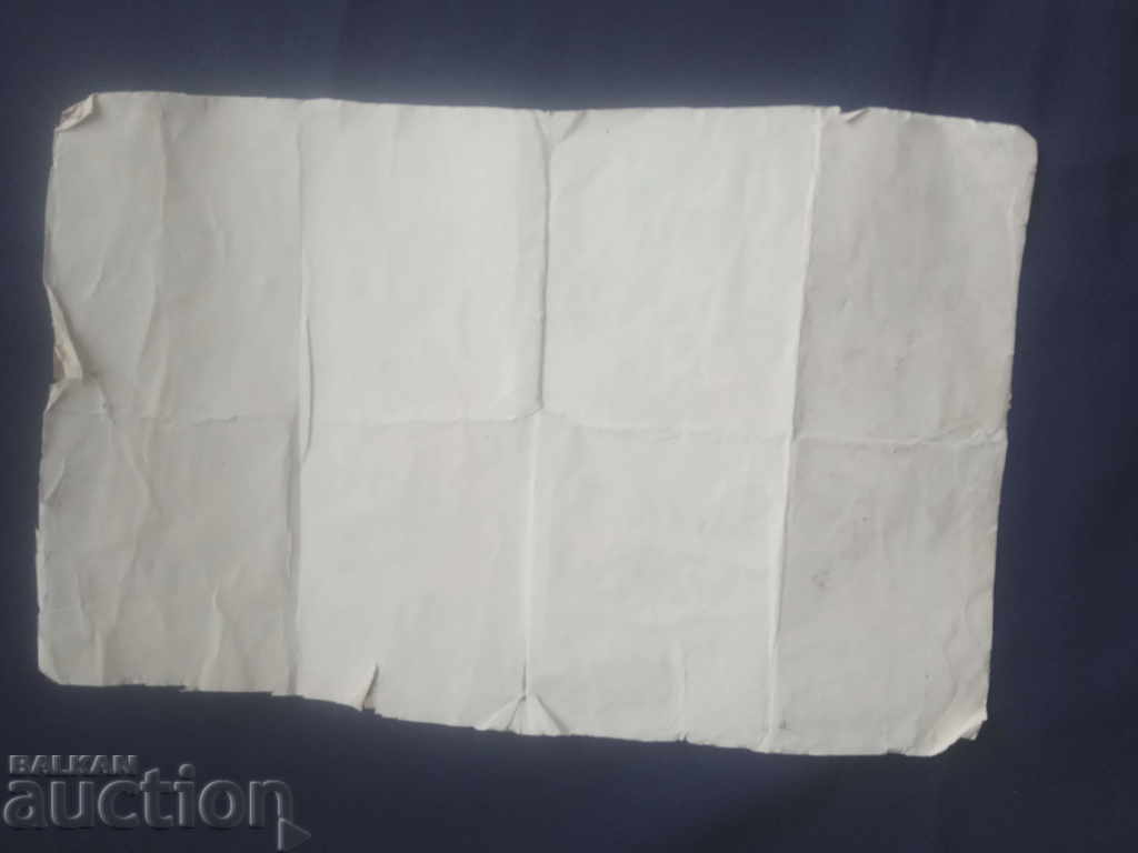 Auction Certificate of Holy Baptism 1911 Pleven Auction Certificate of Holy Baptism 1911 Pleven